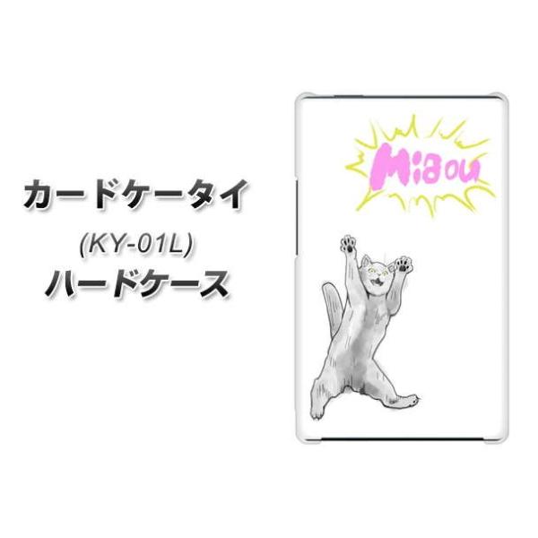 �h�R�� �J�[�h�P�[�^�C KY-01 �n�[�h�P�[�X �J�o�[ YJ269 �W�����v �L �f�ރN���A UV���