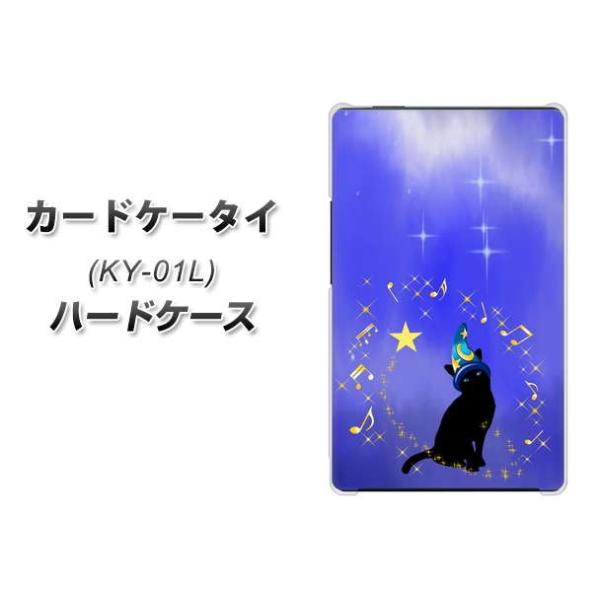 �h�R�� �J�[�h�P�[�^�C KY-01 �n�[�h�P�[�X �J�o�[ YJ346 �l�R �X�q �f�ރN���A UV���