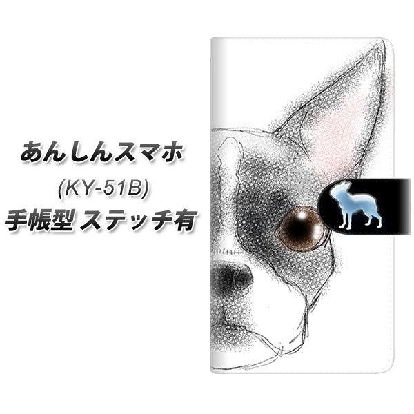 ���񂵂�X�}�z KY-51B �蒠�^ �X�}�z�P�[�X �y�X�e�b�`�^�C�v�z YD850 �{�X�g���e���A01 UV��� ���J��