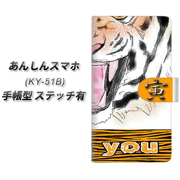 ���񂵂�X�}�z KY-51B �蒠�^ �X�}�z�P�[�X �y�X�e�b�`�^�C�v�z YD870 �g��01 UV��� ���J��
