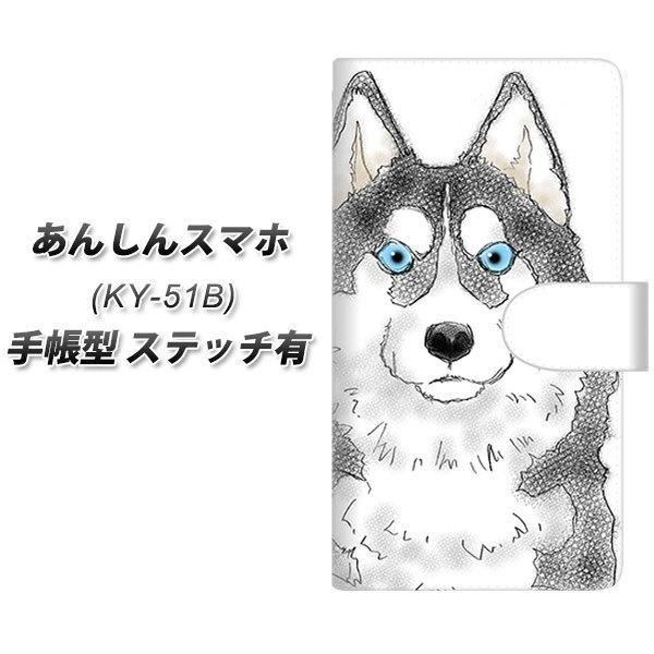 ���񂵂�X�}�z KY-51B �蒠�^ �X�}�z�P�[�X �y�X�e�b�`�^�C�v�z YD890 �V�x���A���n�X�L�[01 UV��� ���J��