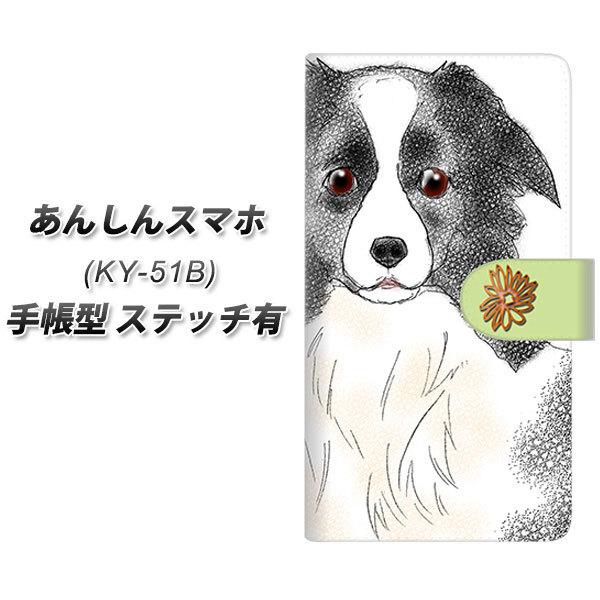 ���񂵂�X�}�z KY-51B �蒠�^ �X�}�z�P�[�X �y�X�e�b�`�^�C�v�z YD900 �{�[�_�[�R���[01 UV��� ���J��