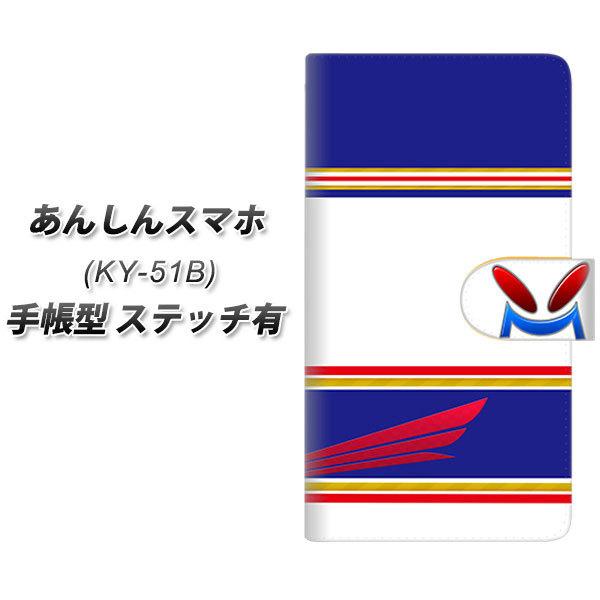 ���񂵂�X�}�z KY-51B �蒠�^ �X�}�z�P�[�X �y�X�e�b�`�^�C�v�z YD966 �g���[�N�X01 UV��� ���J��