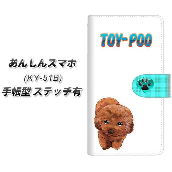 ���񂵂�X�}�z KY-51B �蒠�^ �X�}�z�P�[�X �y�X�e�b�`�^�C�v�z YF853 �g�C�v�[01 UV��� ���J��