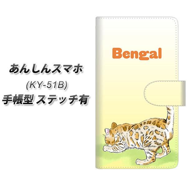 ���񂵂�X�}�z KY-51B �蒠�^ �X�}�z�P�[�X �y�X�e�b�`�^�C�v�z YG900 �x���K��01 UV��� ���J��