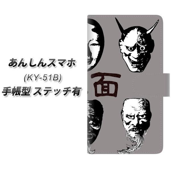 ���񂵂�X�}�z KY-51B �蒠�^ �X�}�z�P�[�X �y�X�e�b�`�^�C�v�z YI870 �\��01 UV��� ���J��