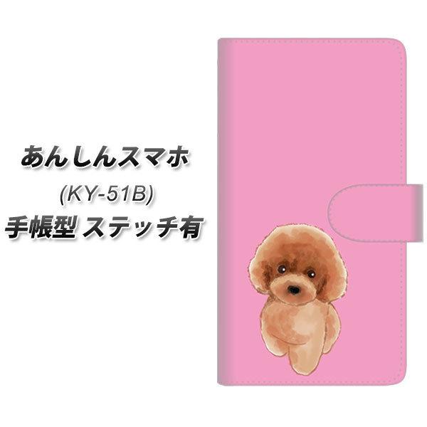 ���񂵂�X�}�z KY-51B �蒠�^ �X�}�z�P�[�X �y�X�e�b�`�^�C�v�z YJ049 �g�C�v�[01 �s���N  UV��� ���J��