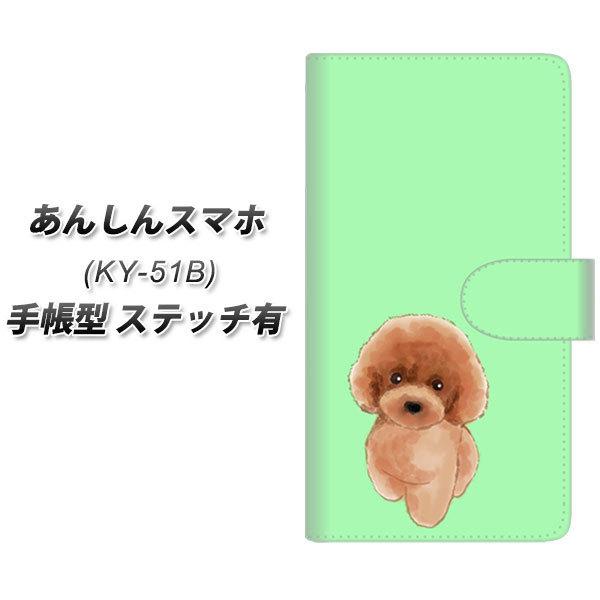 ���񂵂�X�}�z KY-51B �蒠�^ �X�}�z�P�[�X �y�X�e�b�`�^�C�v�z YJ052 �g�C�v�[01 �O���[��  UV��� ���J��