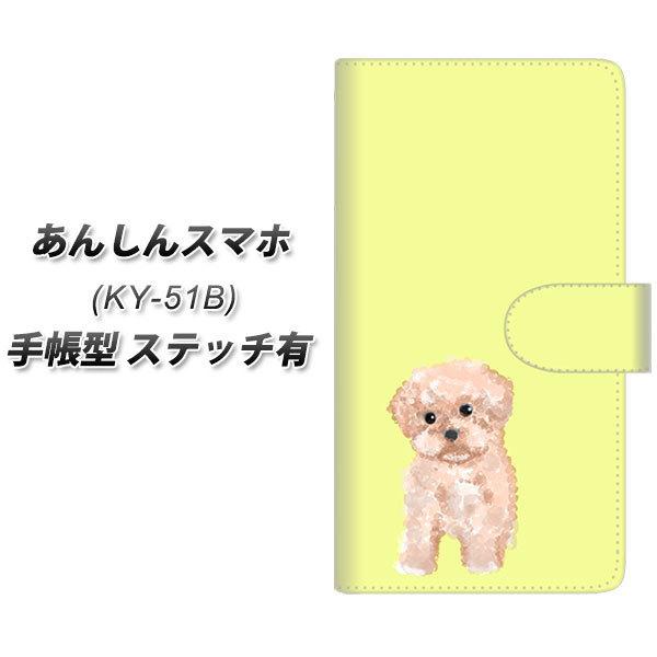 񂵂X}z KY-51B 蒠^ X}zP[X yXeb`^Cvz YJ064 gCv[04 CG[  UV J