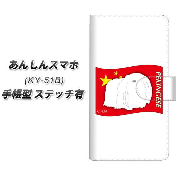 񂵂X}z KY-51B 蒠^ X}zP[X yXeb`^Cvz ZA837 yLj[Y UV J