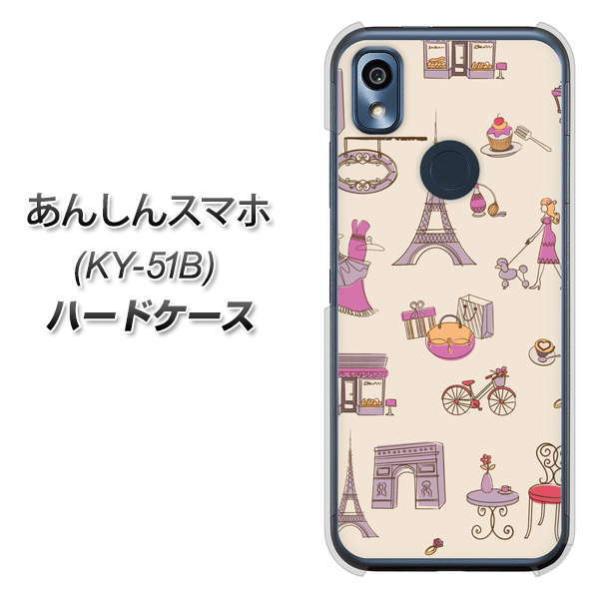 ���񂵂�X�}�z KY-51B �n�[�h�P�[�X �J�o�[ 708 ���C�ɓ���̃p�� �f�ރN���A UV���