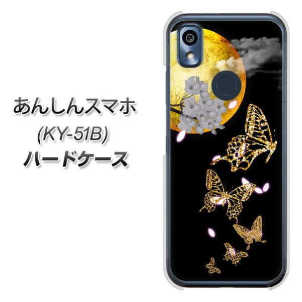 񂵂X}z KY-51B n[hP[X Jo[ 1150 ɏ钱 fރNA UV