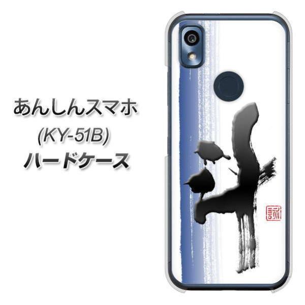 񂵂X}z KY-51B n[hP[X Jo[ OE829 l fރNA UV