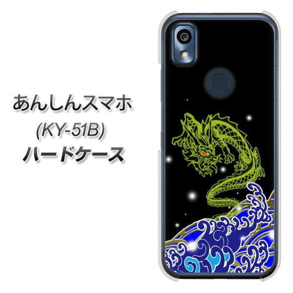 ���񂵂�X�}�z KY-51B �n�[�h�P�[�X �J�o�[ YC902 ����01 �f�ރN���A UV���