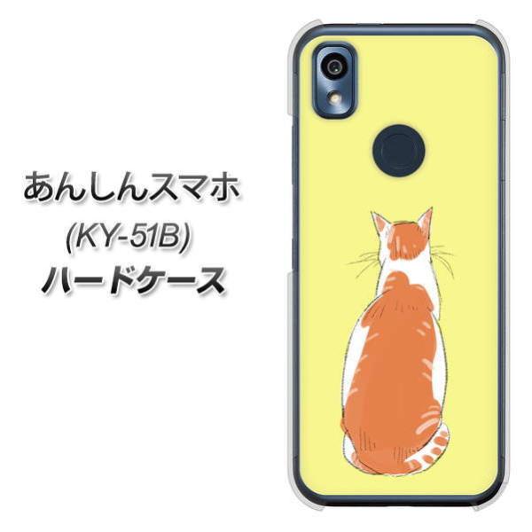 ���񂵂�X�}�z KY-51B �n�[�h�P�[�X �J�o�[ YJ221 �l�R���p �f�ރN���A UV���