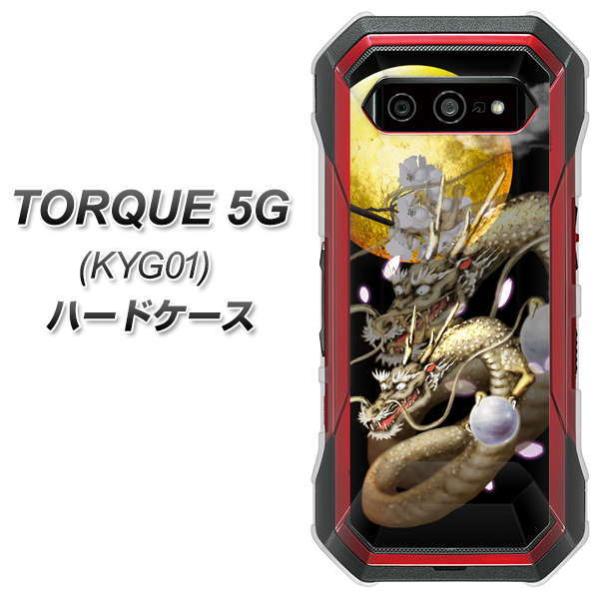 (中古) au TORQUE 5G KYG01 本体+カバーおまけ付き 中古) au TORQUE 5G KYG01 本体+カバーおまけ付き - メルカリ