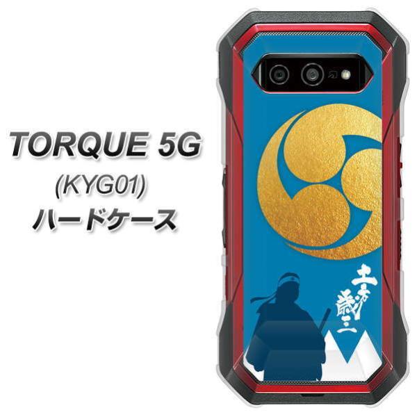 au gN 5G KYG01 n[hP[X Jo[ AB825 yΎO fރNA UV