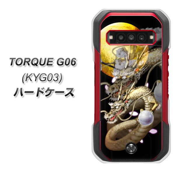 (中古) au TORQUE G06 KYG03 本体+カバーおまけ付き keitaijiman_kyg03-uvc01003