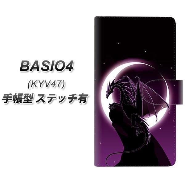 au �x�C�V�I4 KYV47 �蒠�^ �X�}�z�P�[�X �y�X�e�b�`�^�C�v�z 037 �O�����ƃh���S�� ���J��