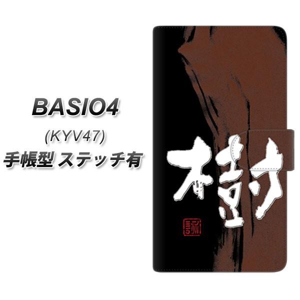 au �x�C�V�I4 KYV47 �蒠�^ �X�}�z�P�[�X �y�X�e�b�`�^�C�v�z OE828 �� ���J��