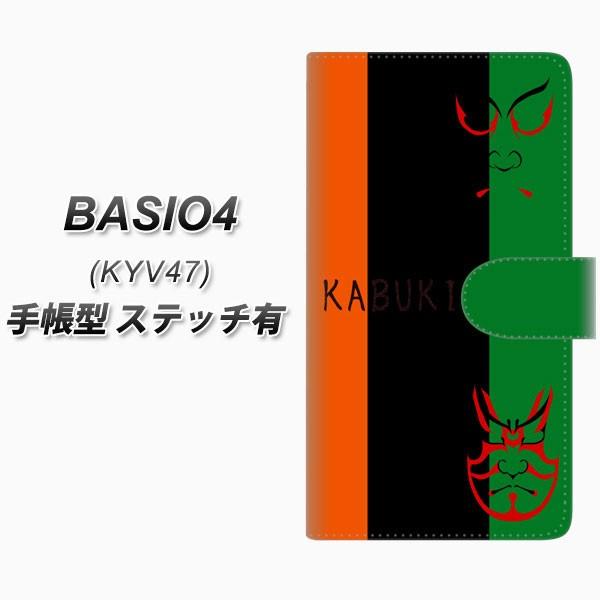 au �x�C�V�I4 KYV47 �蒠�^ �X�}�z�P�[�X �y�X�e�b�`�^�C�v�z YI868 kabuki01 ���J��