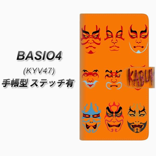 au �x�C�V�I4 KYV47 �蒠�^ �X�}�z�P�[�X �y�X�e�b�`�^�C�v�z YI869 kabuki02 ���J��