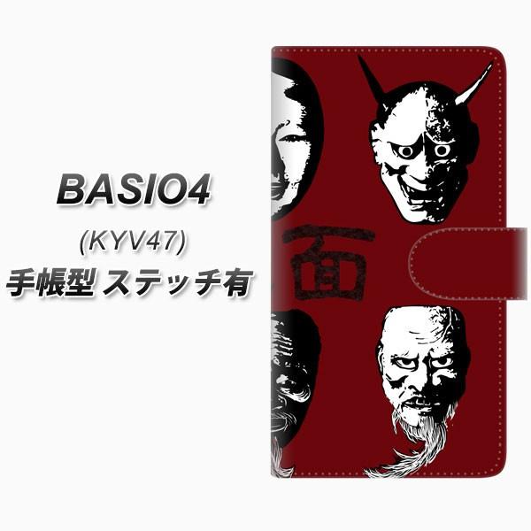 au �x�C�V�I4 KYV47 �蒠�^ �X�}�z�P�[�X �y�X�e�b�`�^�C�v�z YI871 �\��02 ���J��