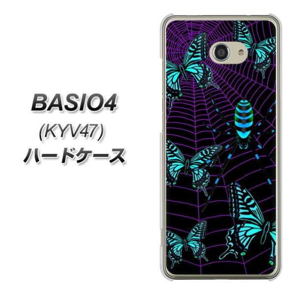 au �x�C�V�I4 KYV47 �n�[�h�P�[�X �J�o�[ AG830 �w偂̑��ɕ�����(��) �f�ރN���A UV���