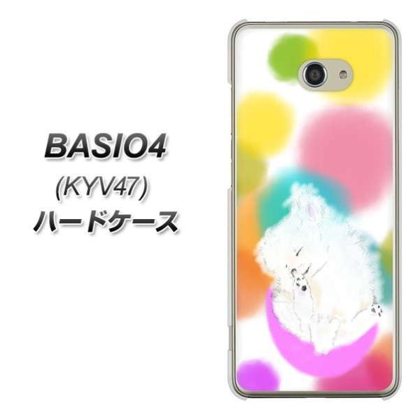 au �x�C�V�I4 KYV47 �n�[�h�P�[�X �J�o�[ YJ225 �|�����j�A���� �C�k ���� ���� ���킢�� �f�ރN���A UV���