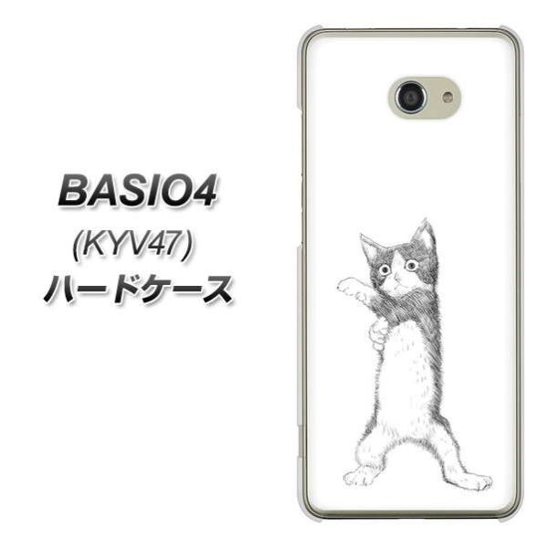 au �x�C�V�I4 KYV47 �n�[�h�P�[�X �J�o�[ YJ267 �n�`���� �L �f�ރN���A UV���