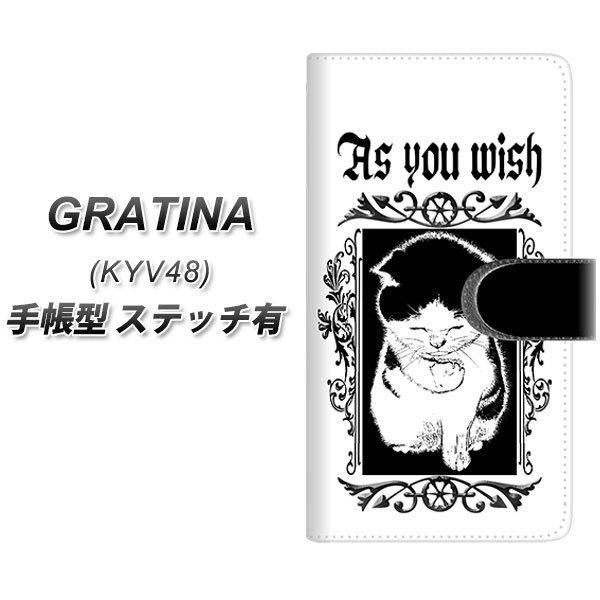au �O���e�B�[�i KYV48 �蒠�^ �X�}�z�P�[�X �y�X�e�b�`�^�C�v�z YF980 �~���E01 UV��� ���J��