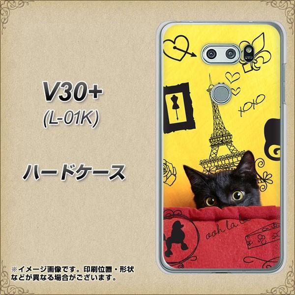 V30�v���X L-01K �n�[�h�P�[�X �J�o�[ 686 �p���̎q�L �f�ރN���A UV���