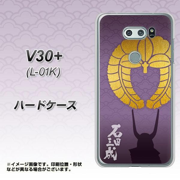 V30�v���X L-01K �n�[�h�P�[�X �J�o�[ AB818 �Γc�O�� �f�ރN���A UV���