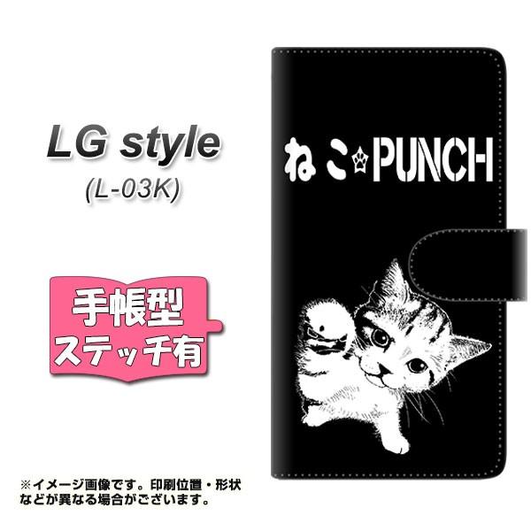�h�R�� LG style�@L-03K �蒠�^ �X�}�z�P�[�X �y�X�e�b�`�^�C�v�z YF985 �~���E06 ���J��