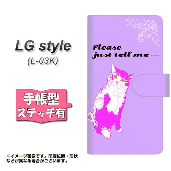 �h�R�� LG style�@L-03K �蒠�^ �X�}�z�P�[�X �y�X�e�b�`�^�C�v�z YF986 �~���E07 ���J��