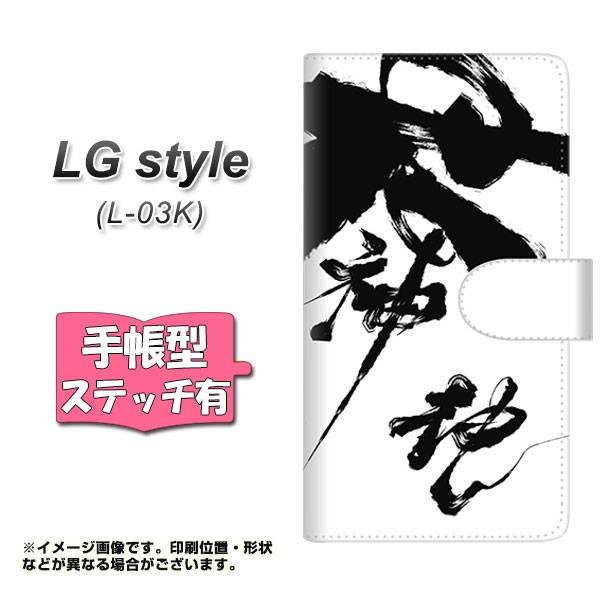 hR LG style@L-03K 蒠^ X}zP[X yXeb`^Cvz YJ206 n K M a J