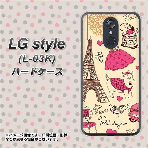 �h�R�� LG style�@L-03K �n�[�h�P�[�X �J�o�[ 265 �p���̊X �f�ރN���A UV���