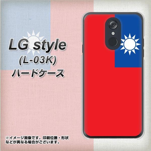 �h�R�� LG style�@L-03K �n�[�h�P�[�X �J�o�[ VA990 ��p �f�ރN���A UV���