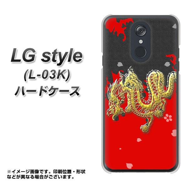 hR LG style@L-03K n[hP[X Jo[ YC901 a02 fރNA UV