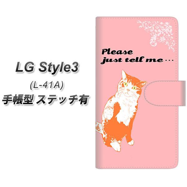 LG style3 L-41A �蒠�^ �X�}�z�P�[�X �y�X�e�b�`�^�C�v�z YF988 �~���E09 UV��� ���J��