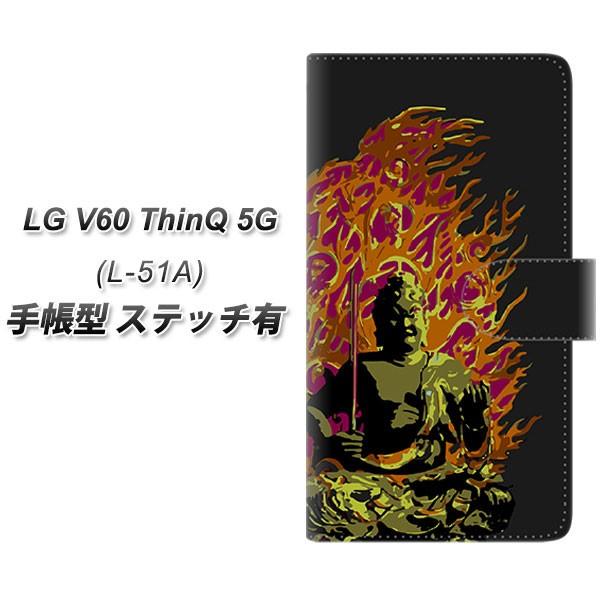 LG V60 ThinQ �V���L���[ 5G L-51A �蒠�^ �X�}�z�P�[�X �y�X�e�b�`�^�C�v�z YF898 �s������04 UV��� ���J��