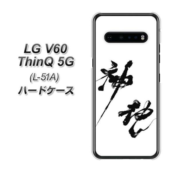 LG V60 ThinQ VL[ 5G L-51A n[hP[X Jo[ YJ206 n K M a fރNA UV