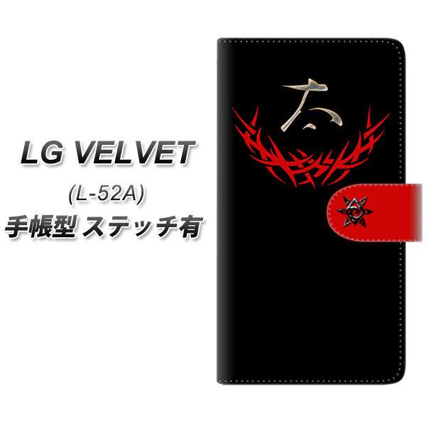 LG �x���x�b�g L-52A �蒠�^ �X�}�z�P�[�X �y�X�e�b�`�^�C�v�z YE956 �� UV��� ���J��