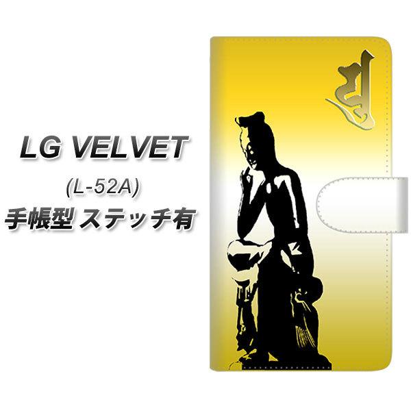 LG �x���x�b�g L-52A �蒠�^ �X�}�z�P�[�X �y�X�e�b�`�^�C�v�z YF899 ��F UV��� ���J��