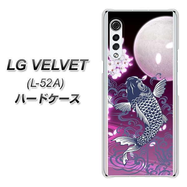 LG �x���x�b�g L-52A �n�[�h�P�[�X �J�o�[ 1029 ���ƌ� �� �f�ރN���A UV���