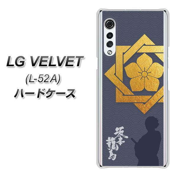 LG �x���x�b�g L-52A �n�[�h�P�[�X �J�o�[ AB823 ��{���n �f�ރN���A UV���