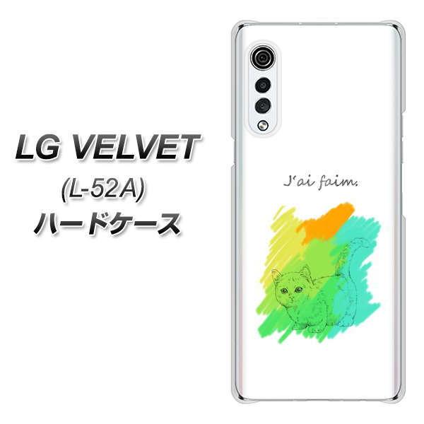 LG �x���x�b�g L-52A �n�[�h�P�[�X �J�o�[ YJ263 �}���`�J�� �L �f�ރN���A UV���