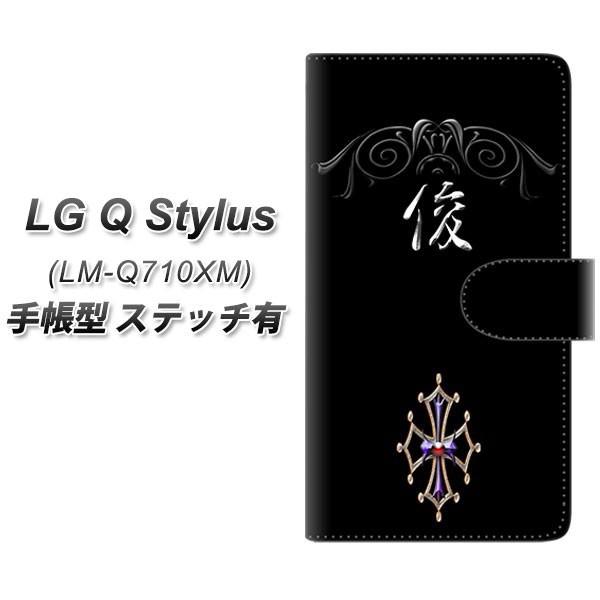 SIM�t���[�X�}�z LG Q Stylus LM-Q710XM �蒠�^ �X�}�z�P�[�X �y�X�e�b�`�^�C�v�z YE980 �r ���J��