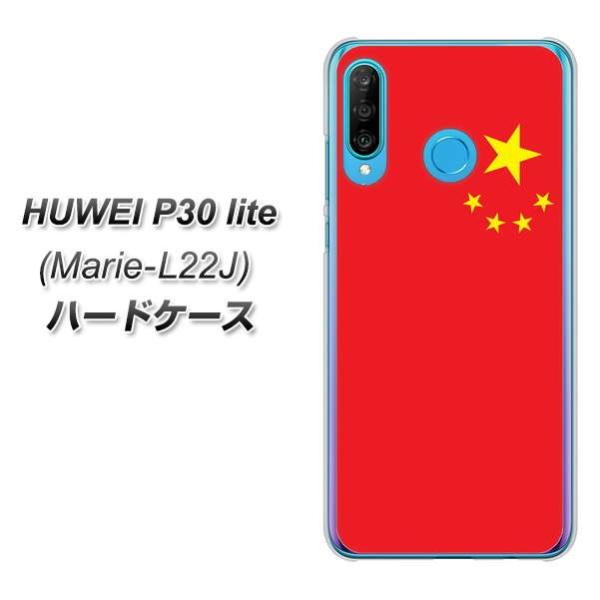 simt[ t@[EFCP30Cg Marie-L22J n[hP[X Jo[ VA991  fރNA UV