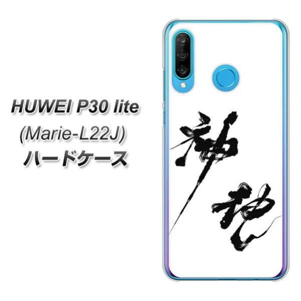 sim�t���[ �t�@�[�E�F�CP30���C�g Marie-L22J �n�[�h�P�[�X �J�o�[ YJ206 �n �K�� �M �a �f�ރN���A UV���